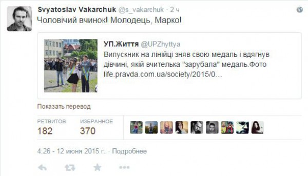 На последнем звонке парень отдал свою золотую медаль однокласснице