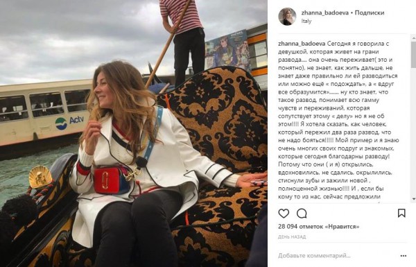 Жанна Бадоева фото