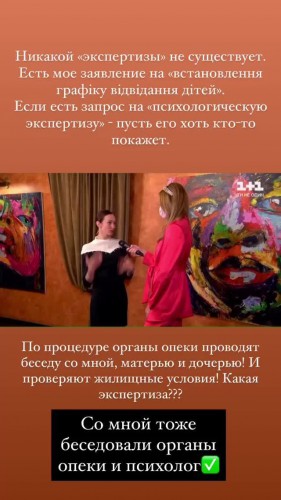 Конфликт Елена Войченко и Владимира Остапчука