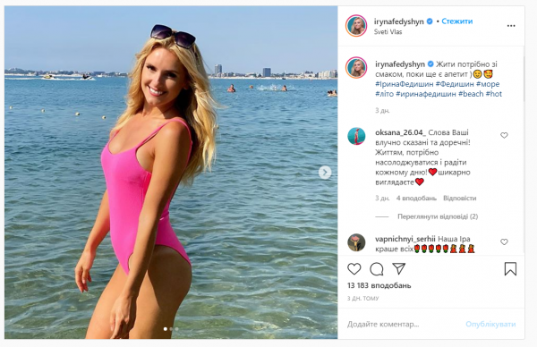 Ирина Федишин в купальнике