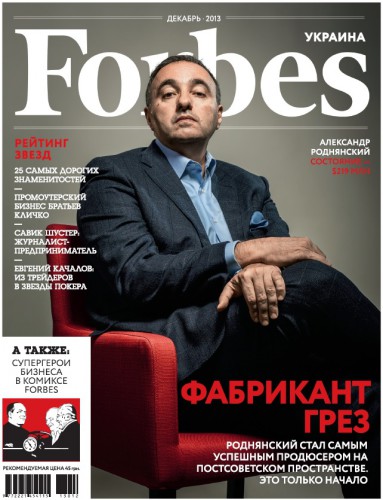 Обложка журнала Forbs за декабрь