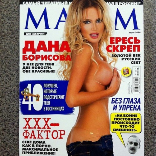 Дана Борисова разделась для журнала MAXIM