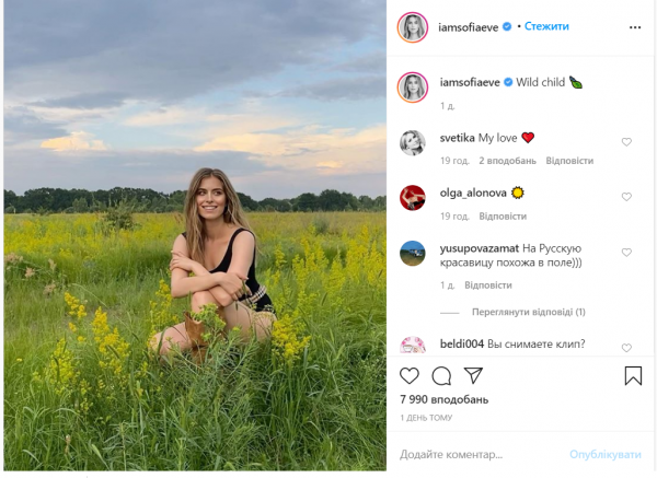 19-летняя внучка Ротару поделилась ярким фото в боди