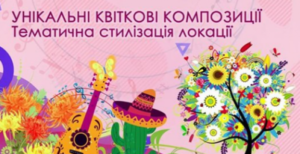 Фестиваль хризантем