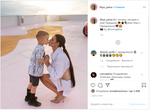 Супруга Влада Ямы запостила редкое фото с сыном Леоном