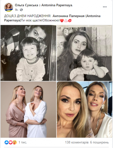 Ольга Сумская поделилась архивными кадрами по случаю юбилея дочери