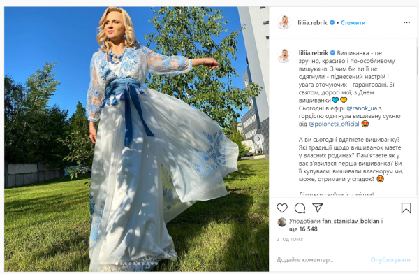 Украинские звезды в вышиванках