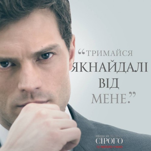 скачать 50 оттенков серого трейлер