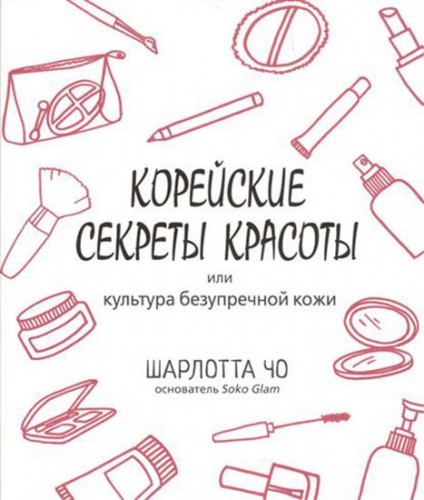 ТОП-10 книг о красоте и здоровье, которые стоит прочитать каждой девушке