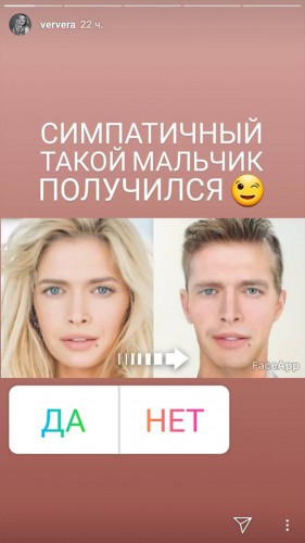 Вера Брежнева показала себя в мужском образе