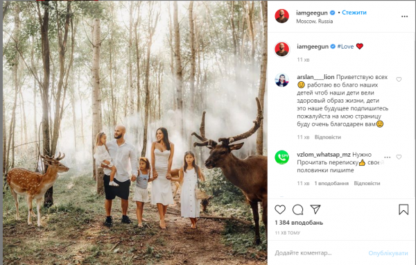 Самойлова похвасталась сказочной фотосессией с Джиганом и детьми