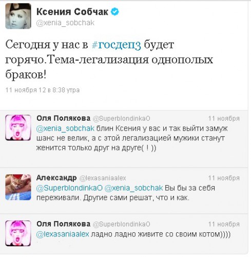 Поклонники заступились за Ксению Собчак