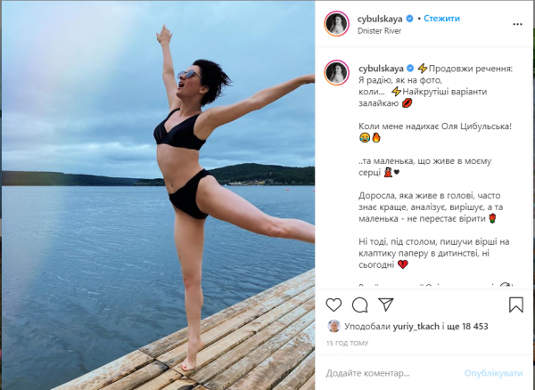 Худышка на озере