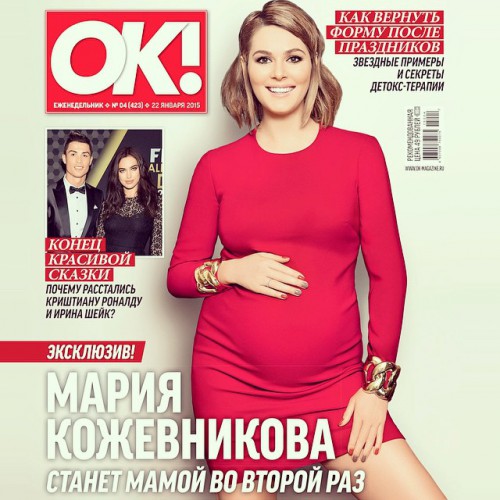 кожевникова мария фото беременная кожевникова мария фото беременная