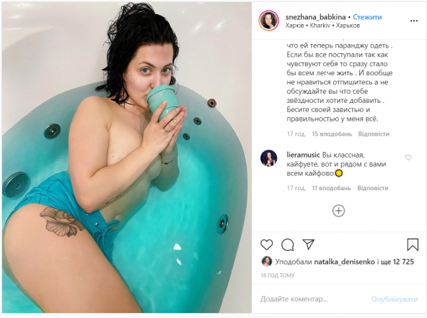Снежана Бабкина