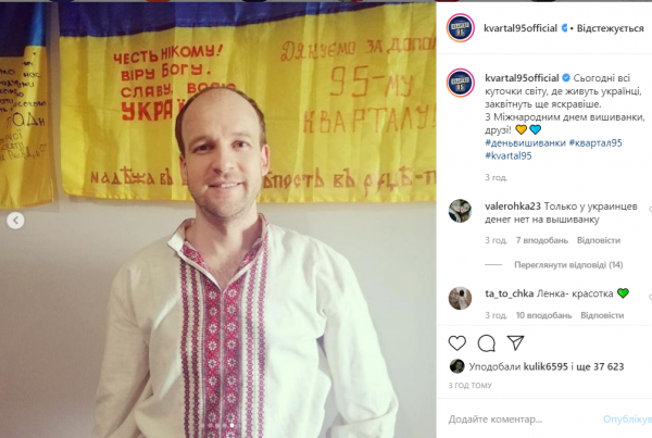 Украинские звезды в вышиванках