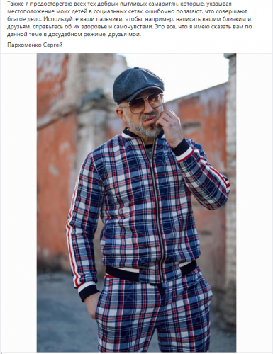 Рэпер Серега впервые прокомментировал конфликт с экс-женой Полиной Ололо