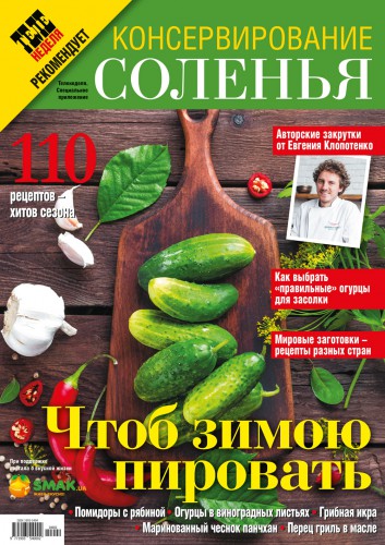 Журнал