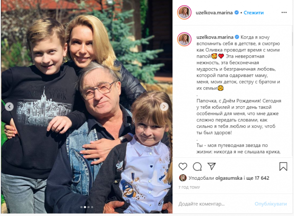 Марина Боржемская показала редкие фото с родителями