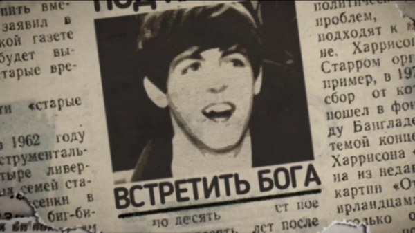 Fontaliza позаимствовали идею The Rolling Stones для лирик-видео