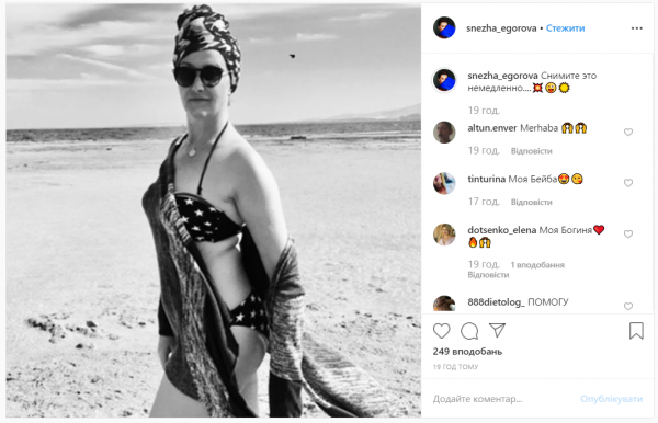 Снежана Егорова Украина Фото В Купальнике Снежана Егорова Украина Фото В Купальнике