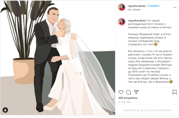 Жена Виктора Павлика рассекретила, почему часто называет мужа по отчеству