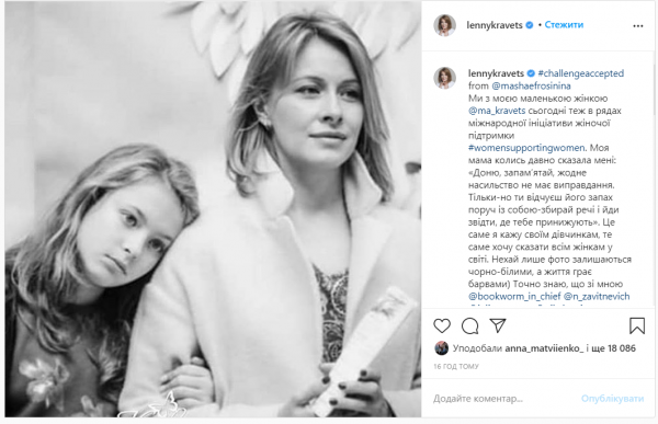 Елена Кравец с дочерью Марией