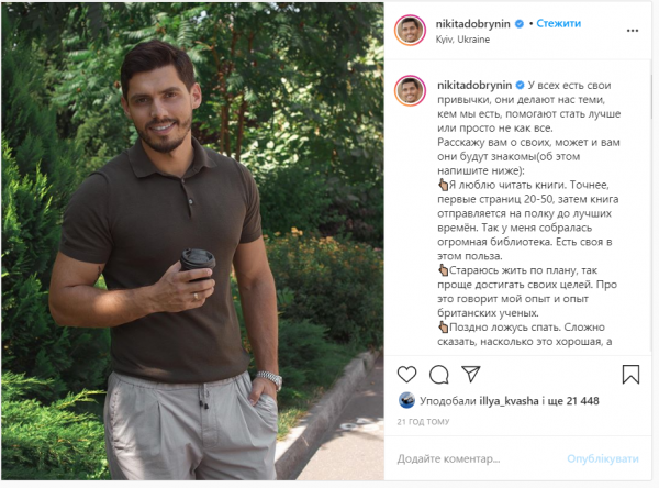 Экс-холостяк Добрынин рассказал о своих привычках