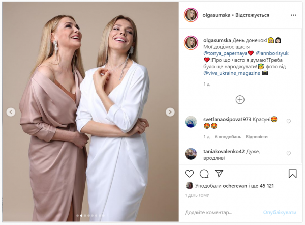 Ольга Сумская очаровала Сеть фотосессией с дочерьми