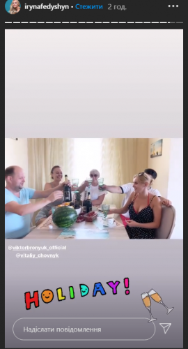 Ирина Федишин и Виталий Човнык отмечают годовщину свадьбы