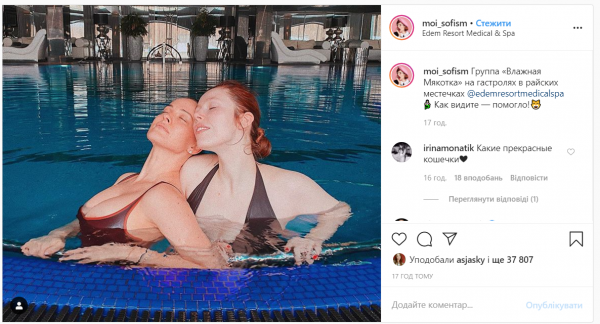 Даша Астафьева и Соня Плакидюк