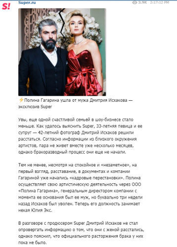 Полина Гагарина рассталась с мужем после 5 лет брака
