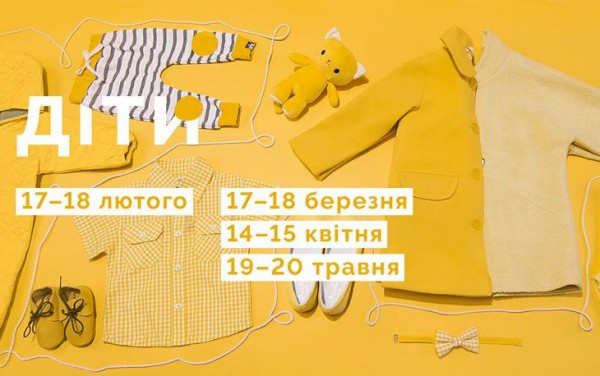 Маркет Літо. Діти, куди вас подіти? афиша
