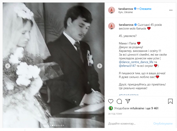 Родители Тарабаровой