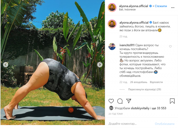 Alyona Alyona на Бали