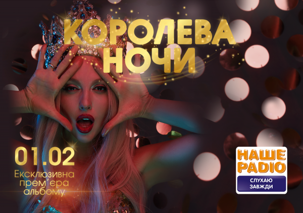 Новый альбом Оли Поляковой