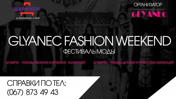 Glyanec Fashion Weekend
