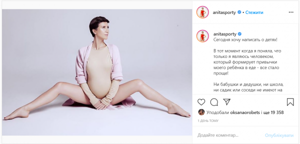 Анита Луценко очаровала Сеть