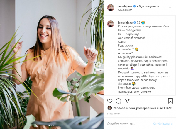 Джамала призналась, сколько весит на последнем месяце беременности