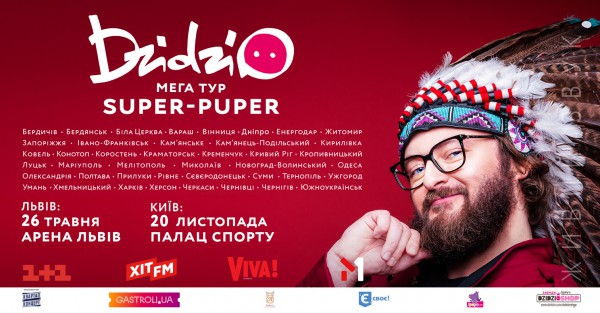 Афіша концертної програми DZIDZIO