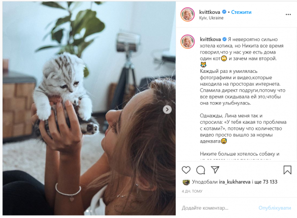 Квиткова похвасталась подарком от Добрынина