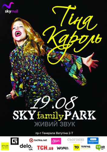 Афиша концерта Тины Кароль в Sky Family Park