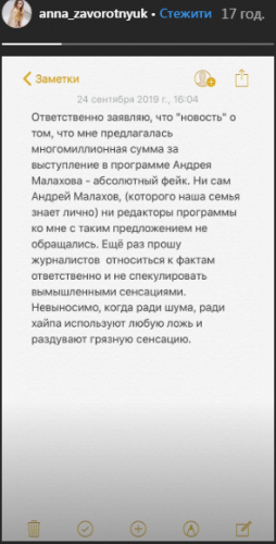 Инстаграм Анны Заворотнюк