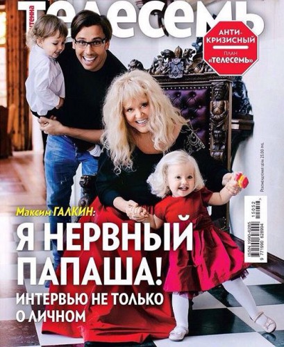 Алла Пугачева и Максим Галкин с детьми