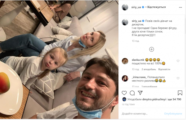 Притула запостил новое фото с женой и дочерью
