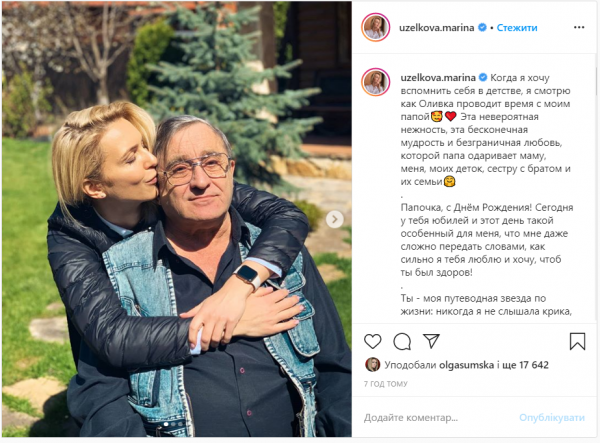 Марина Боржемская показала редкие фото с родителями