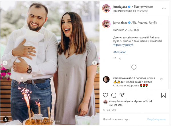 Выписка Джамалы из роддома