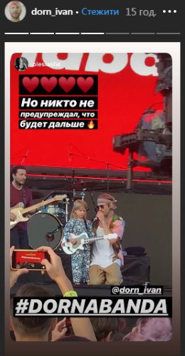 Инстаграм Ивана Дорна