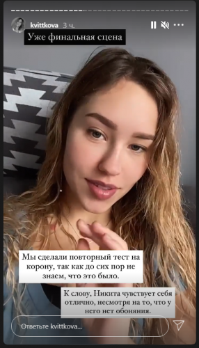 Даша Квиткова вызывала скорую из-за плохого самочувствия