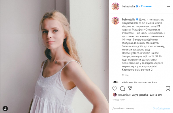 Ольга Фреймут удивила фанов моложавым лицом